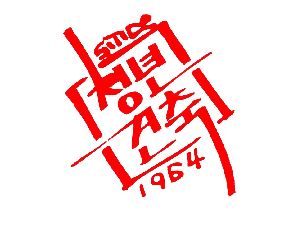 중앙대학교 건축학부 제61대 학생회